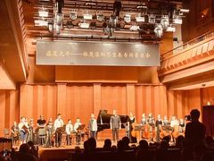 -贺绿汀音乐厅