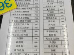 -穗银肠粉店(东川路店)