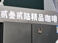 -2326 Coffee Roaster咖啡豆可选店(林肯公园店)