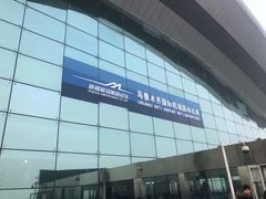 -乌鲁木齐天山国际机场-T3航站楼
