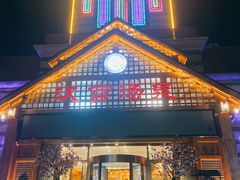 -汉宫汤泉汗蒸洗浴(五四广场店)