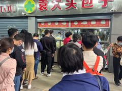 -袁大头包子(光华路店)