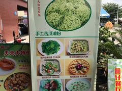 菜单-横岗朋仔餐厅