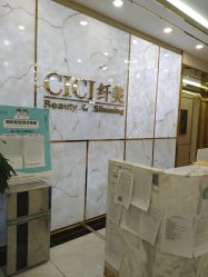 -CICI纤美·科技纤体美颜