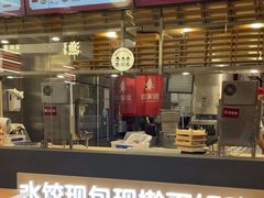 -喜家德虾仁水饺(华强天虹店)