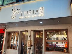 -提亚烘焙·手作面包·生日蛋糕(七星店)