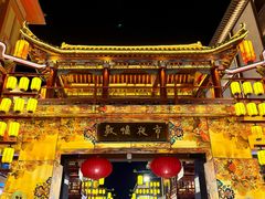-敦煌夜市