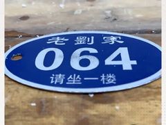 -老刘家泡馍·陕西老字号(钟楼广济街店)