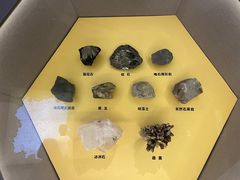 -湖南省地质博物馆