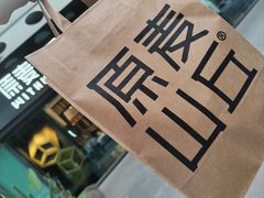 -原麦山丘(天虹店)