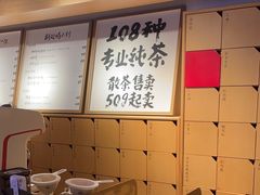 -tea'stone (万象天地店)