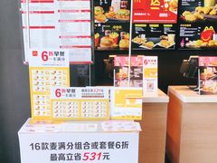 -麦当劳(江滨北路得来速餐厅)