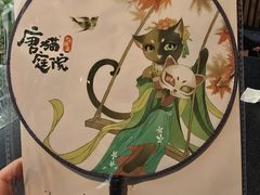 -唐猫庭院·千年陕菜(赛格国际购物中心店)