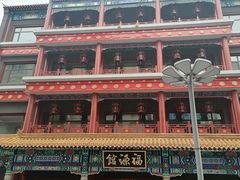 -福源馆(河南街店)