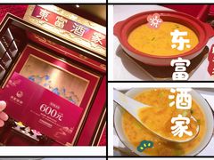 -东富酒家(龙湖西溪天街店)