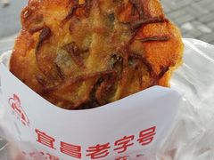 -半月镰胡姐脆皮萝卜饺子