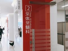 -上海市徐汇区口腔医院