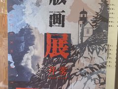 -瑞光创意工厂