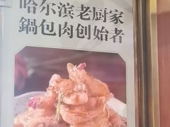 -老厨家(中央大街西七道街店)