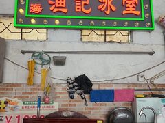-渔记茶餐厅(渔村店)
