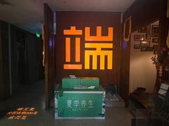 -端艾堂·SPA·艾灸(鸳鸯006店)