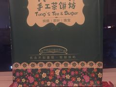 花茶-佟小曼手工茶饼坊(鼓浪屿1店)