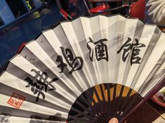 -歌乐人家·辣鸡酒馆(国贸店)