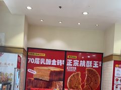 -味多美蛋糕(大红门店)