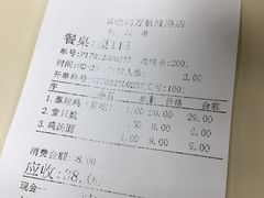 账单-泰煌鸡·上海白斩鸡·鸡汤面(万航店)