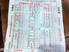 账单-堂客老火锅(欣阳广场总店)
