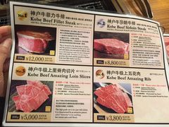 菜单-焼肉やる気(四条河原町店)
