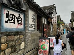 -三杯赤運·中式小酒馆(所城里店)