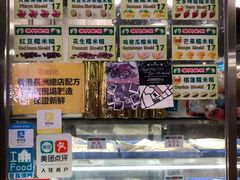 -澳门长洲糯米糍(柯打苏沙街店)