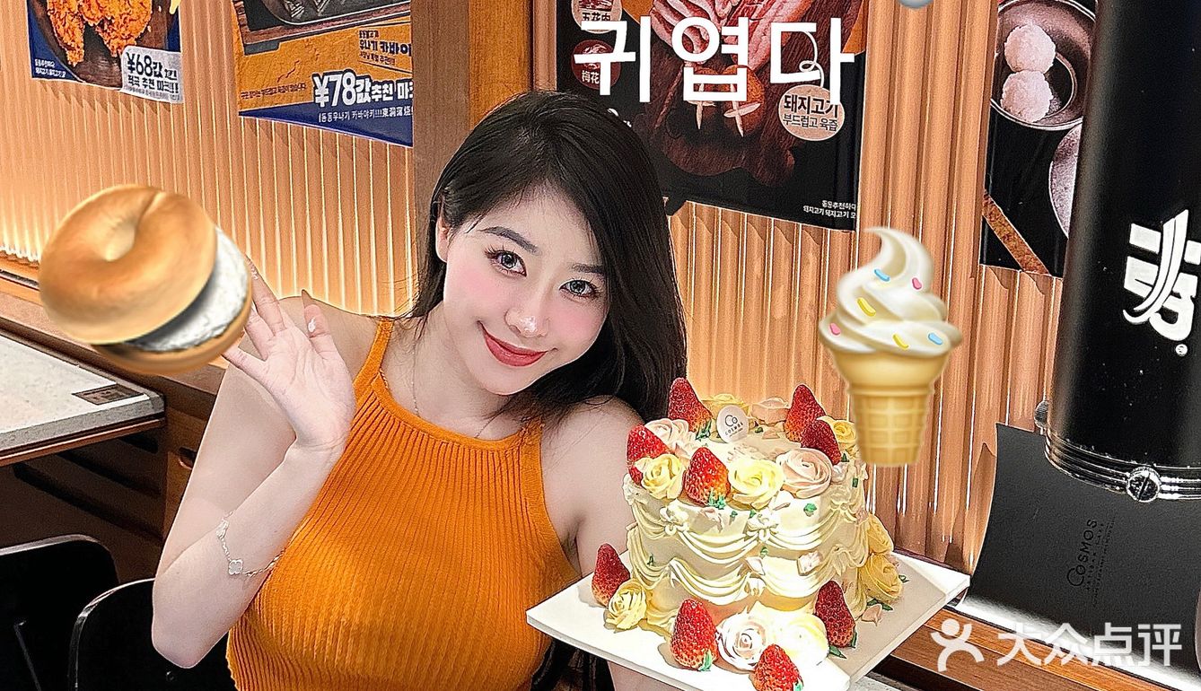 快来get超氛围的韩式烤肉꙳.🍟യ🍔 •₊˚🥩