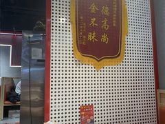 -成都玉林串串香(世纪港湾店)