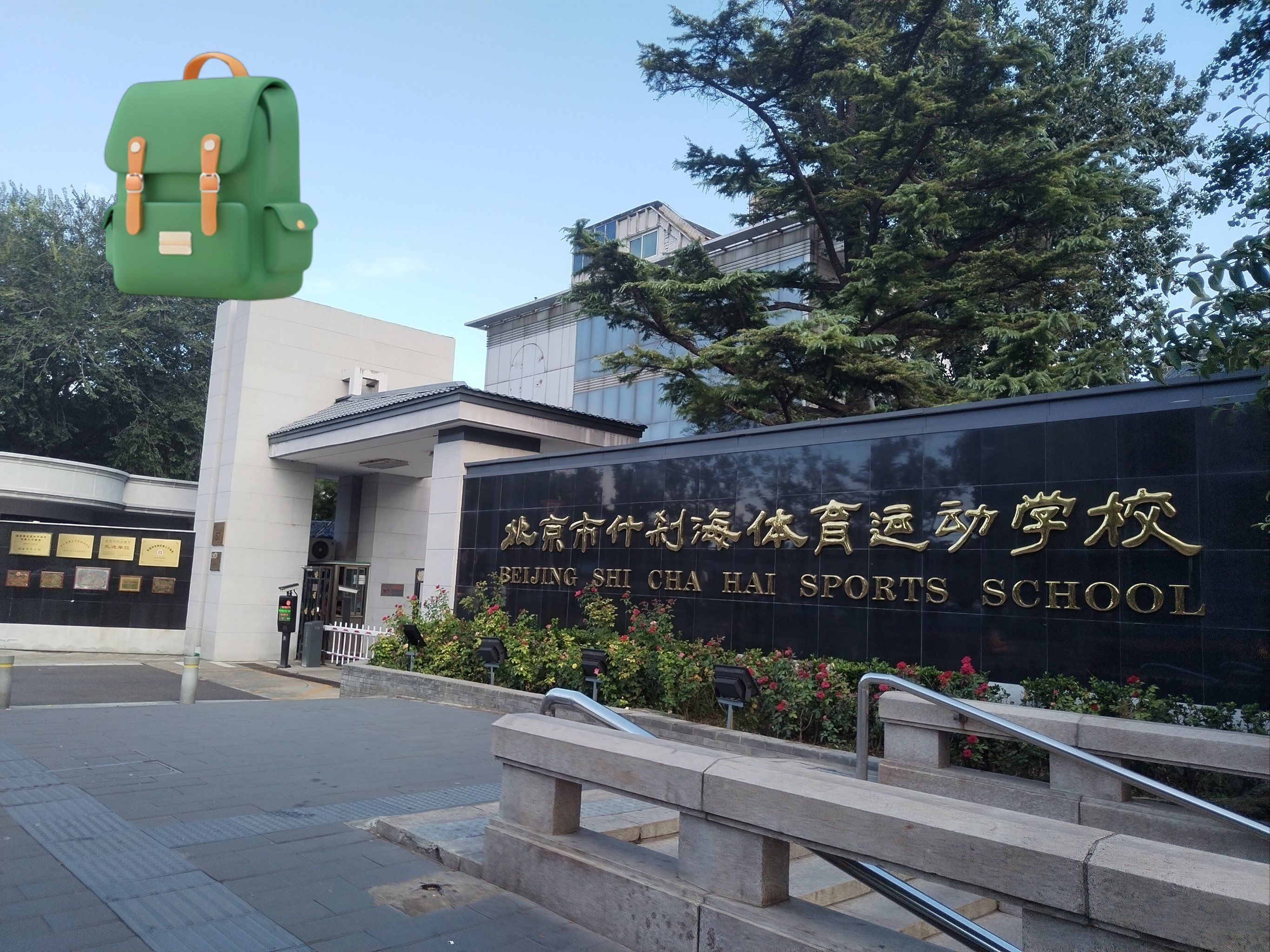 比什刹海巨龙还有名,原来是这里