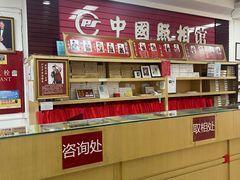 -中国照相馆(王府井店)