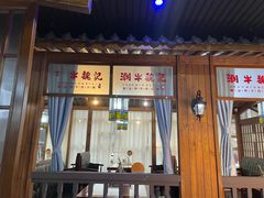 门面-潮牛魏记鲜牛肉火锅(开发区店)