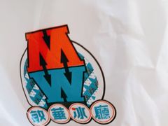 -敏华冰厅(平安金融中心店)