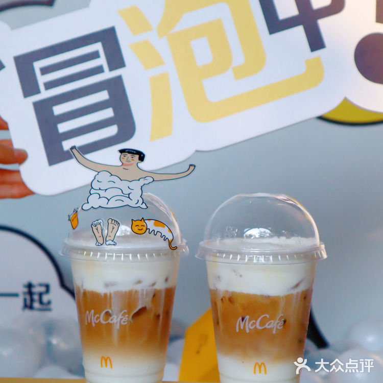麦当劳居然开澡堂子了?!🛁哈哈哈