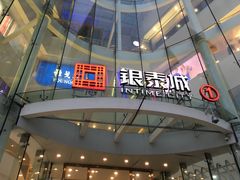 -茶马花街(城西银泰城店)