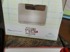 -丹香(乳山利群店)