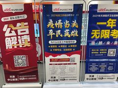 -中公教育考公考编·专升本·考研(河西校区)