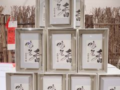 -成川茶店·潮汕工夫浓茶(万象店)