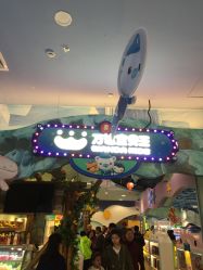 -万达宝贝王(昌邑店)