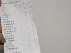 账单-探鱼·鲜青椒爽麻烤鱼(天河优托邦店)