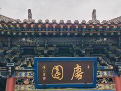 -晋祠公园