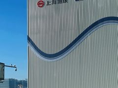 -国家会展中心