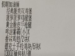 -德克士(汝河路店)