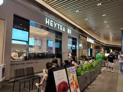 门面-喜茶(深圳福田星河COCO Park店)